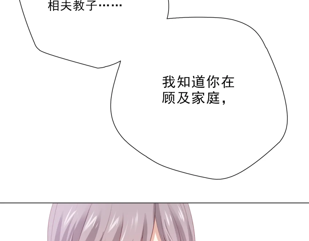 《与爱有关》第48话 相互理解 第70页