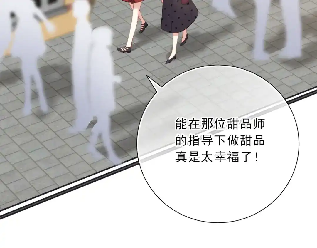 《与爱有关》第48话 相互理解 第61页