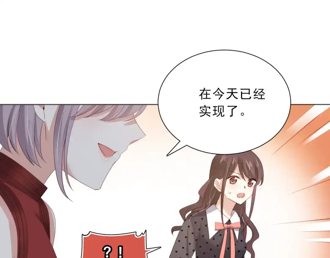 《与爱有关》第48话 相互理解 第65页