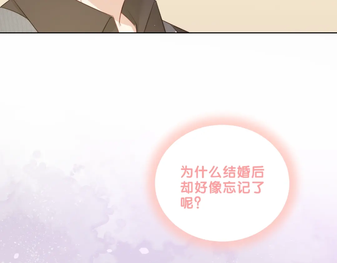 《与爱有关》第48话 相互理解 第102页