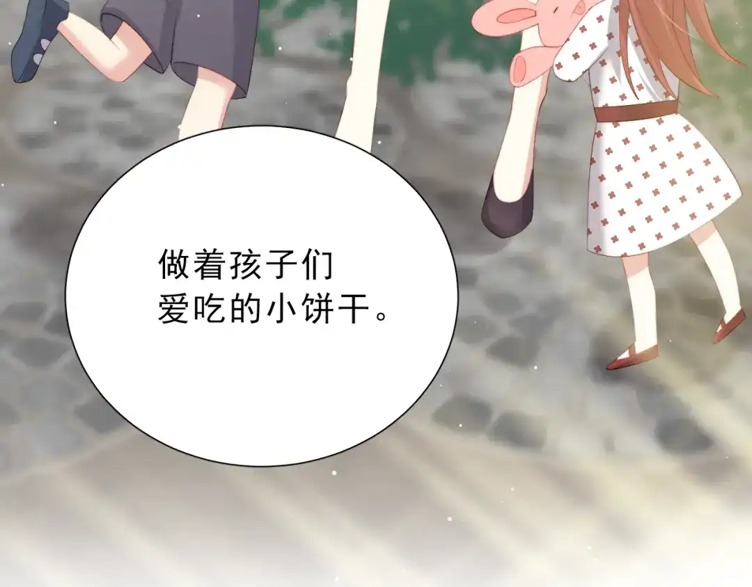 《与爱有关》第48话 相互理解 第10页