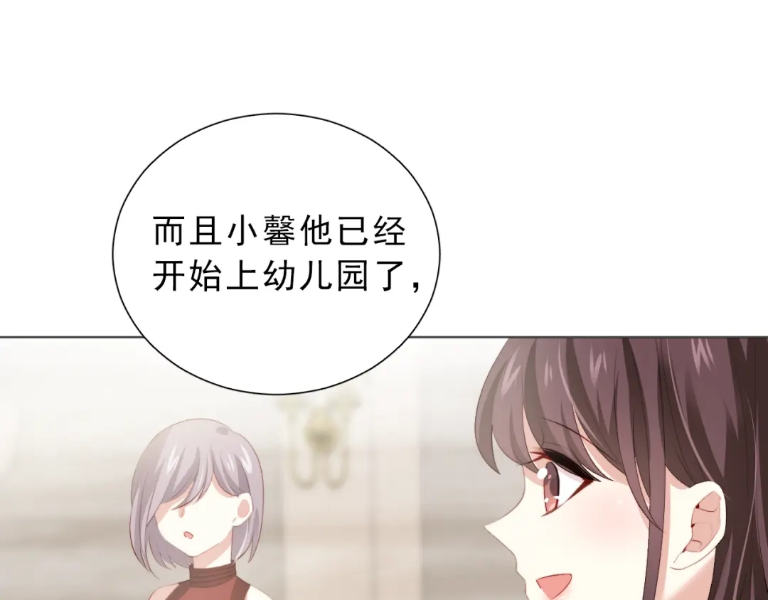 《与爱有关》第48话 相互理解 第25页