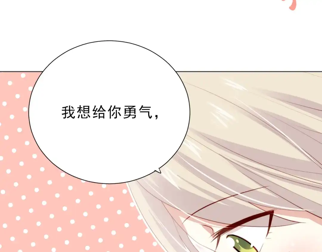 《与爱有关》第48话 相互理解 第21页