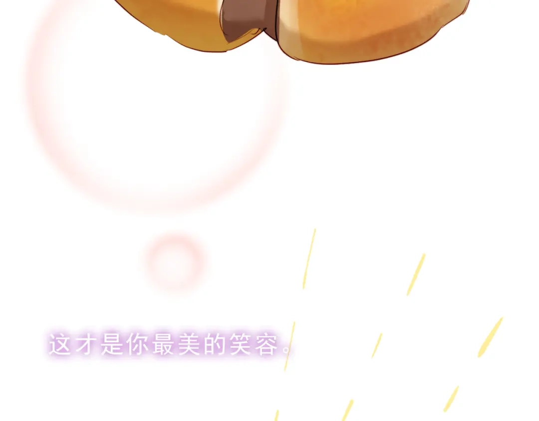 《与爱有关》第48话 相互理解 第44页