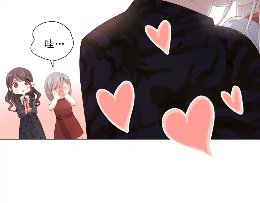 《与爱有关》第48话 相互理解 第53页