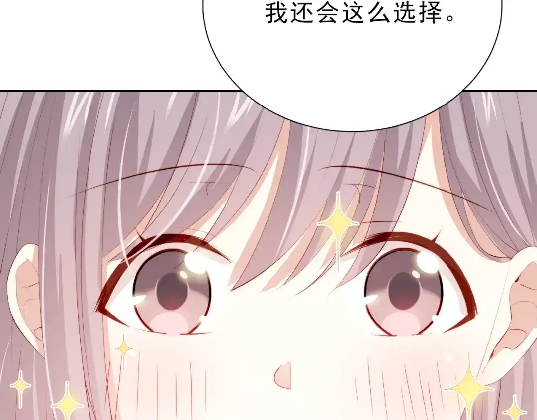 《与爱有关》第48话 相互理解 第18页