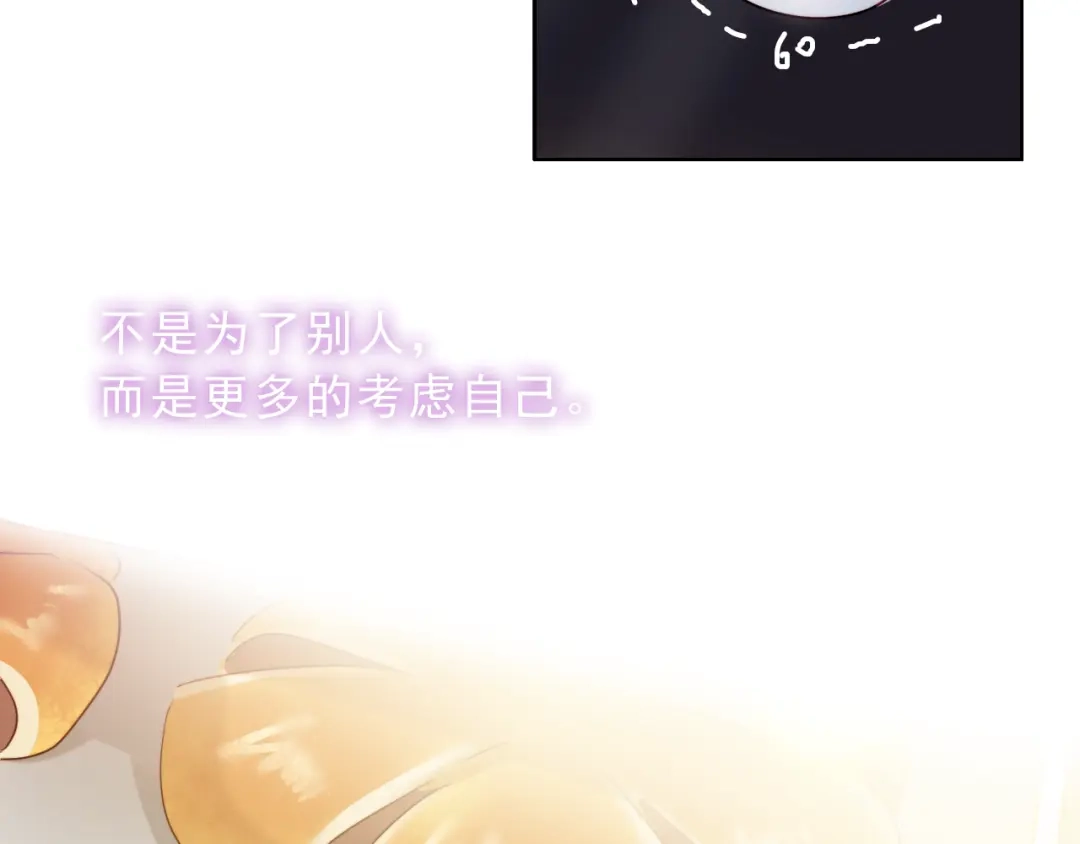 《与爱有关》第48话 相互理解 第40页
