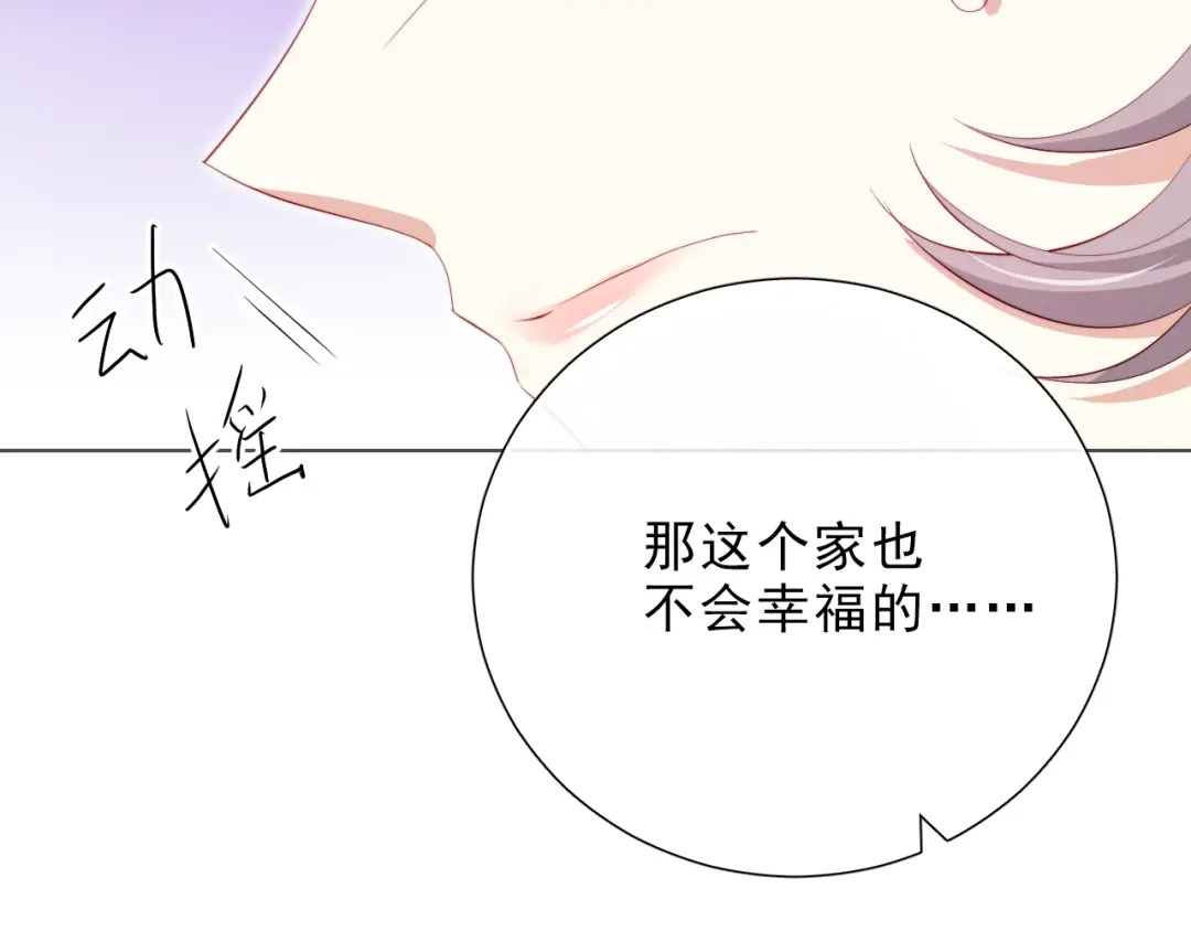 《与爱有关》第48话 相互理解 第73页