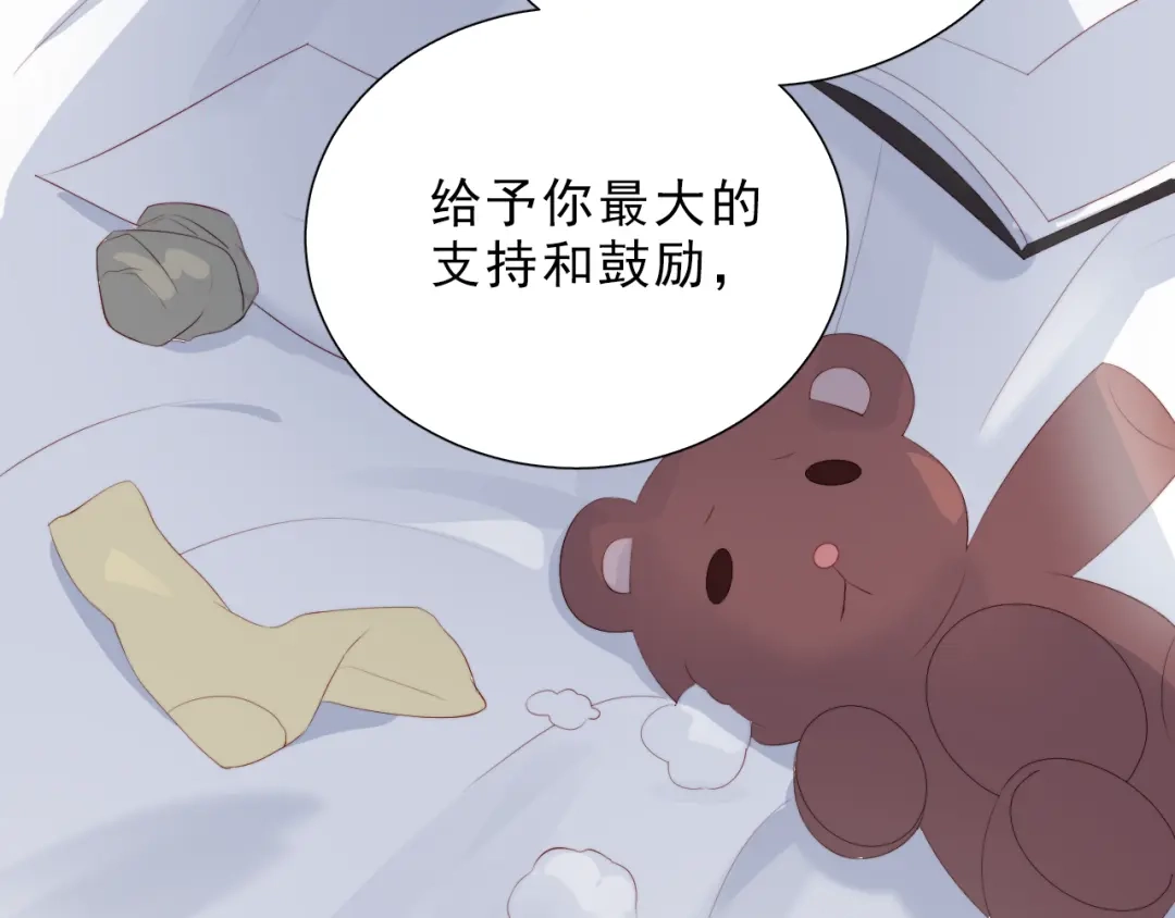 《与爱有关》第48话 相互理解 第88页
