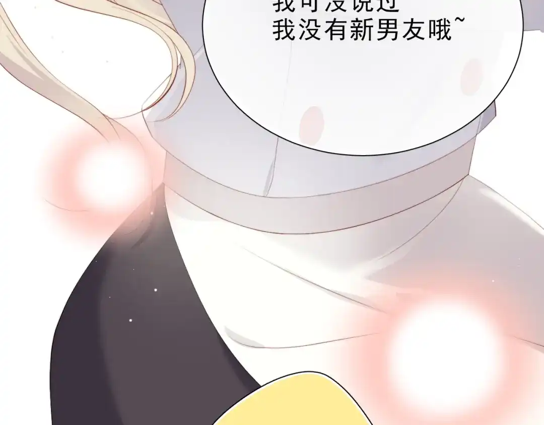 《与爱有关》第48话 相互理解 第57页