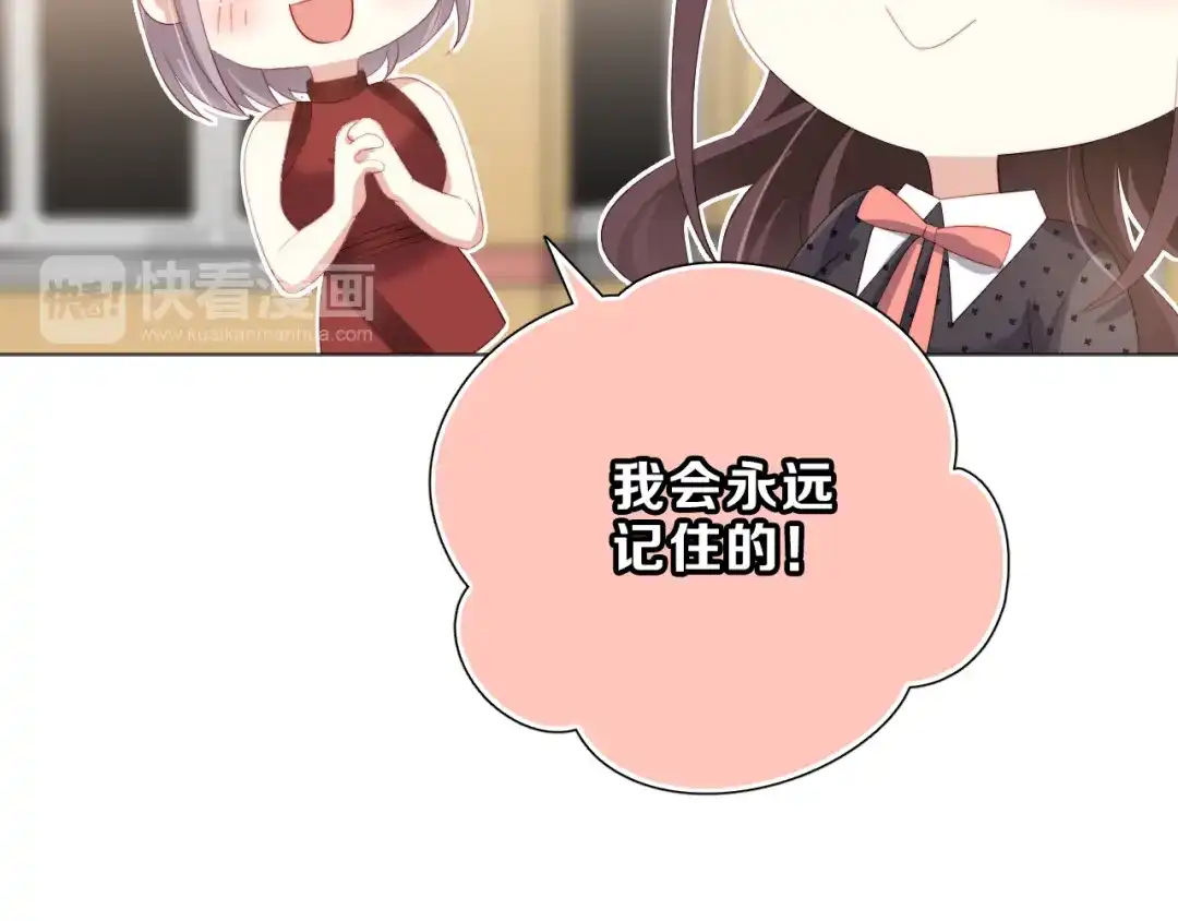 《与爱有关》第48话 相互理解 第63页