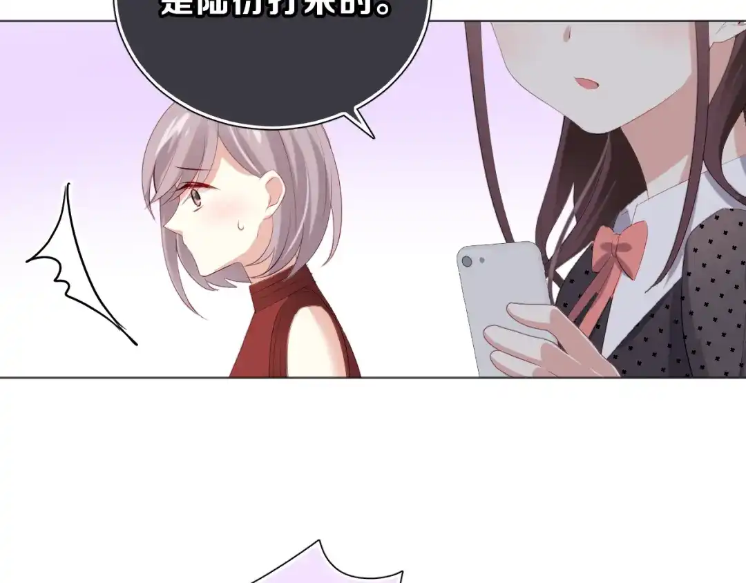 《与爱有关》第48话 相互理解 第77页