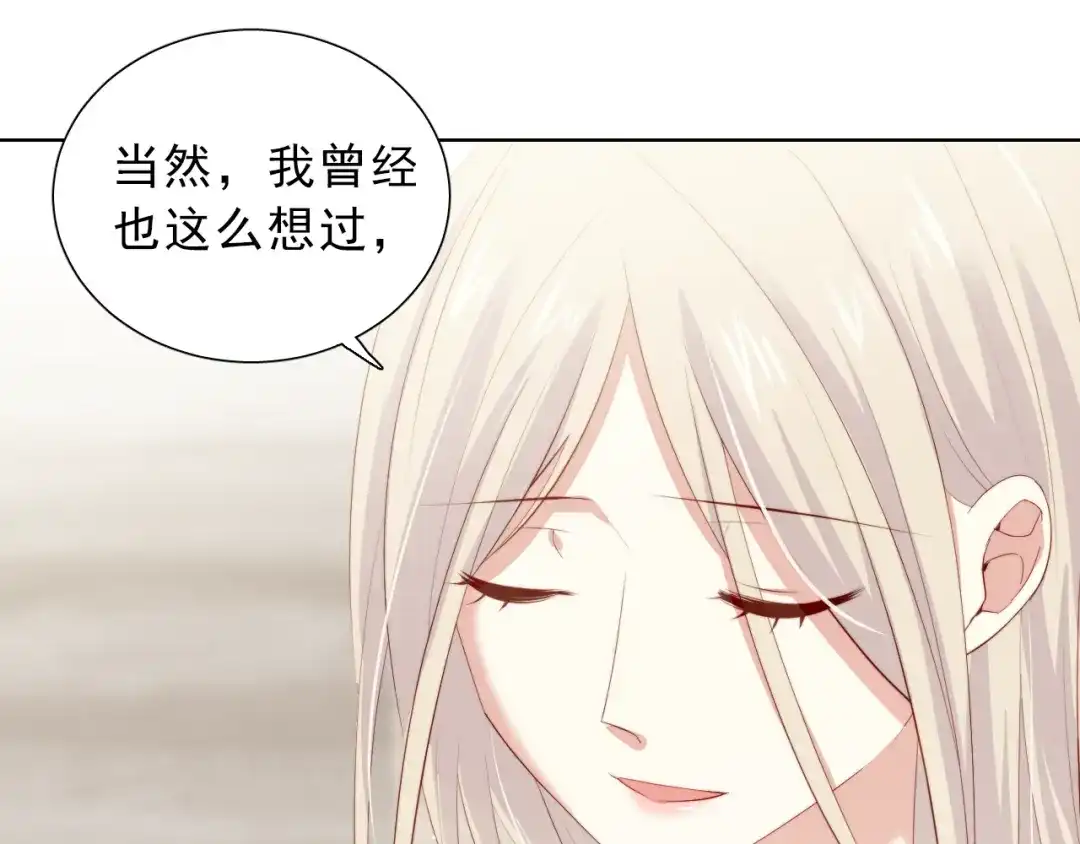 《与爱有关》第48话 相互理解 第6页