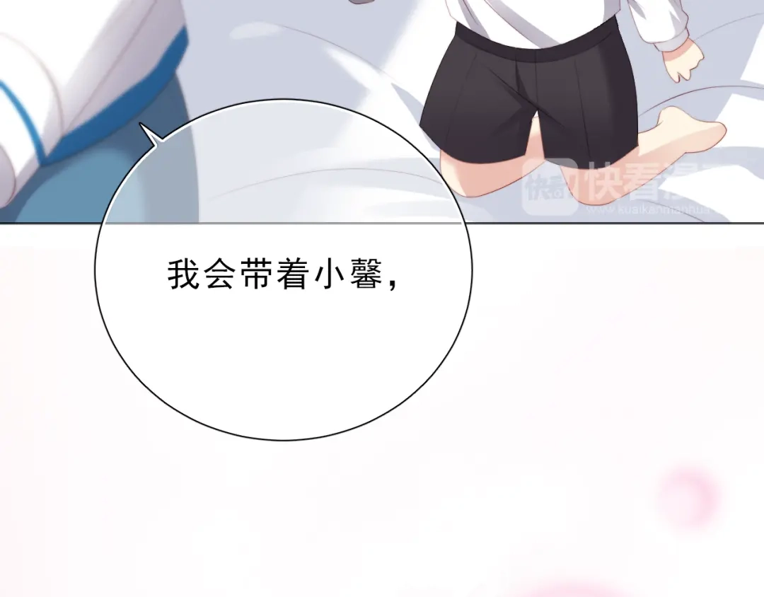 《与爱有关》第48话 相互理解 第90页