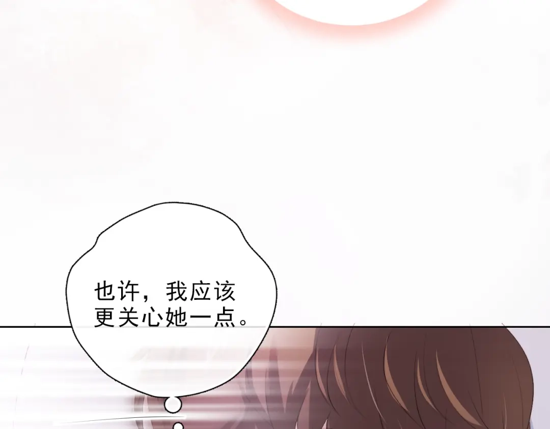 《与爱有关》第48话 相互理解 第105页