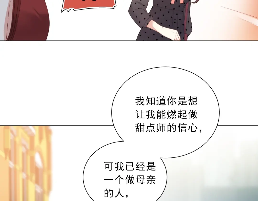 《与爱有关》第48话 相互理解 第66页