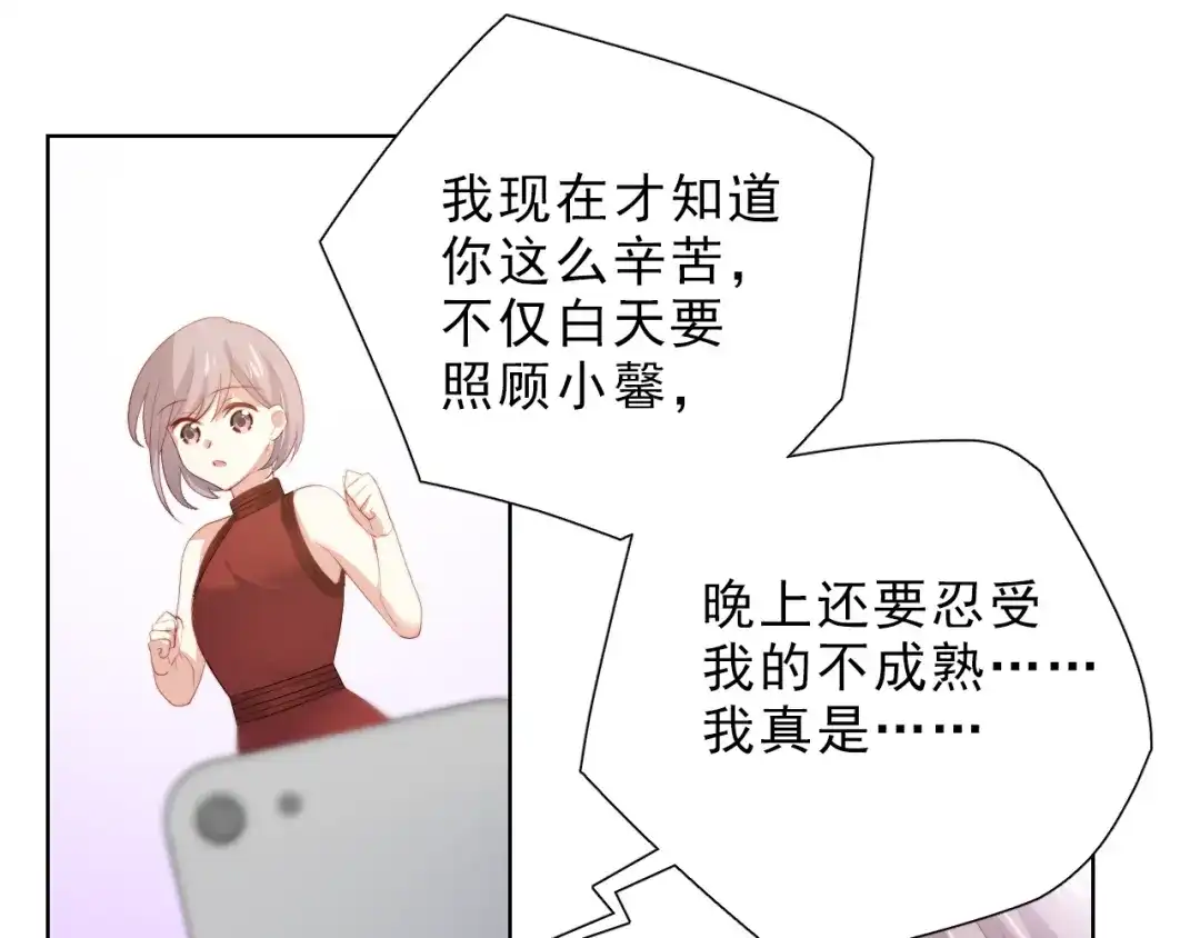 《与爱有关》第48话 相互理解 第82页