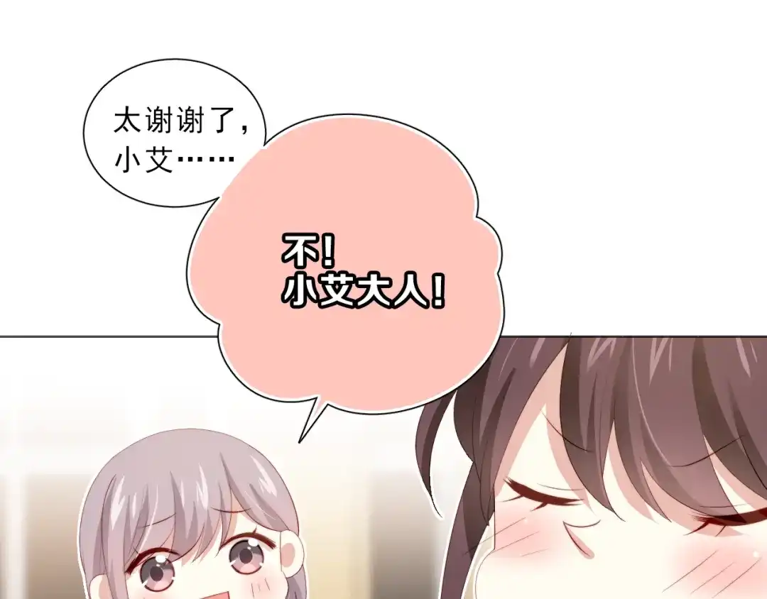 《与爱有关》第48话 相互理解 第62页