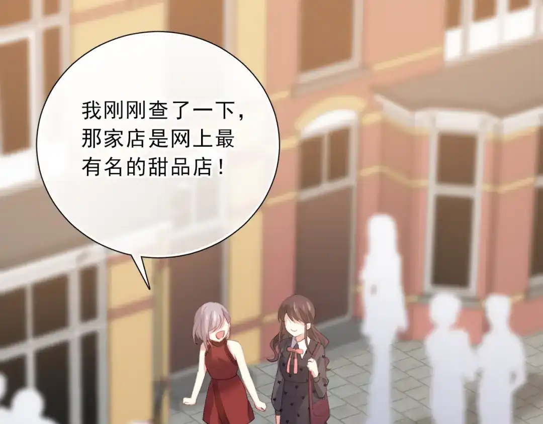 《与爱有关》第48话 相互理解 第60页
