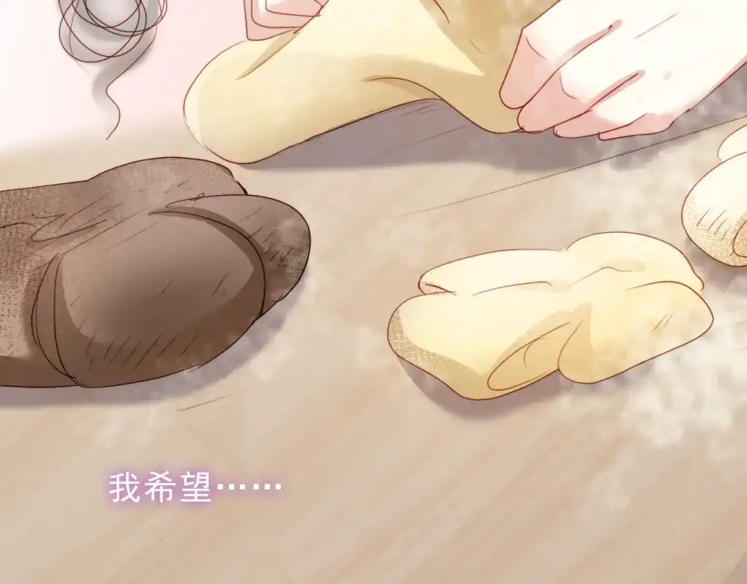《与爱有关》第48话 相互理解 第34页