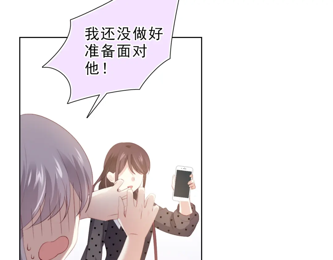 《与爱有关》第48话 相互理解 第78页