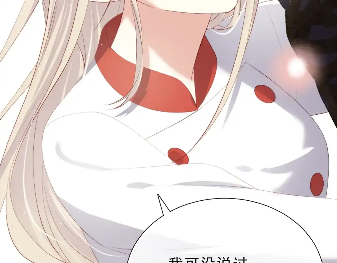 《与爱有关》第48话 相互理解 第56页