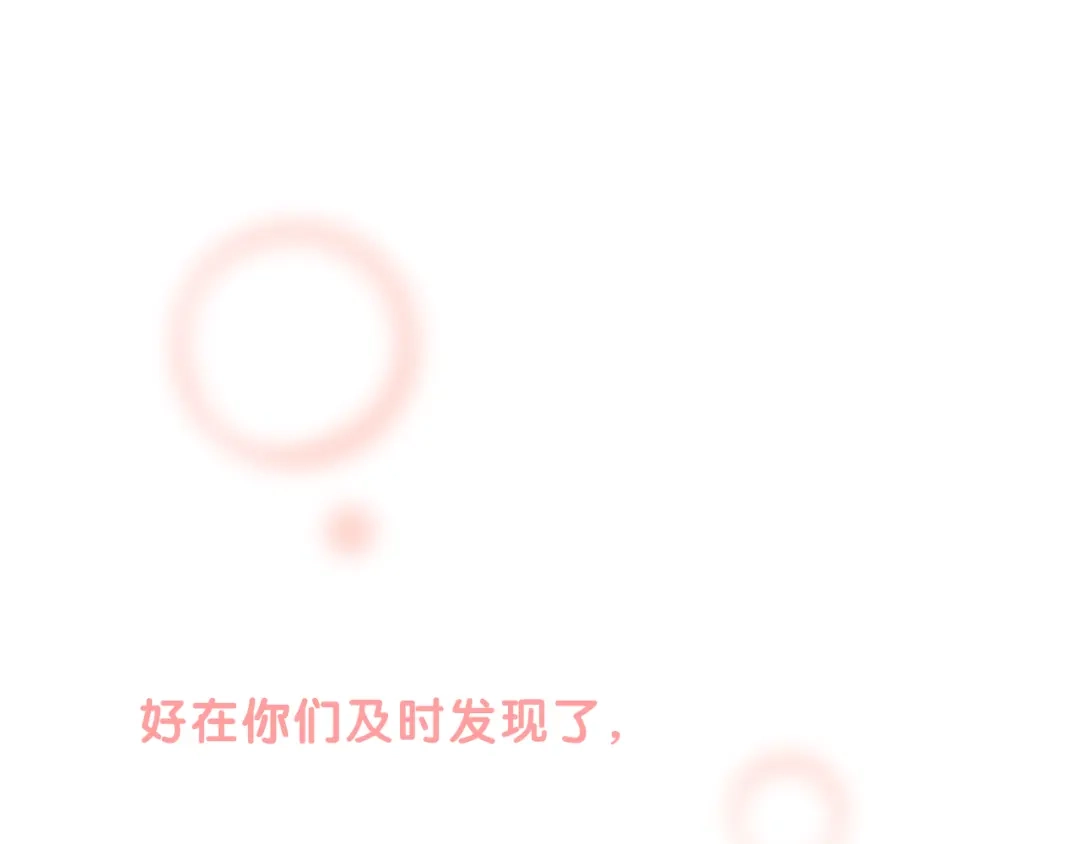 《与爱有关》第48话 相互理解 第111页