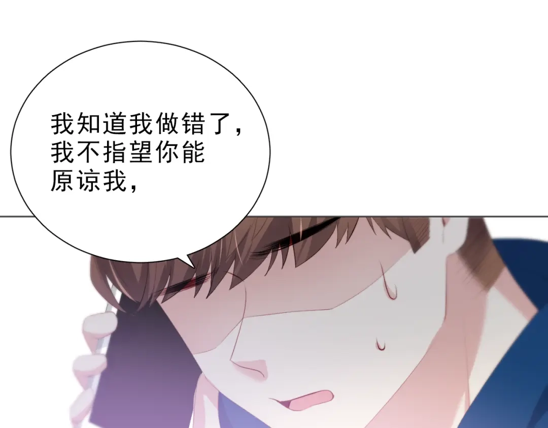 《与爱有关》第48话 相互理解 第84页