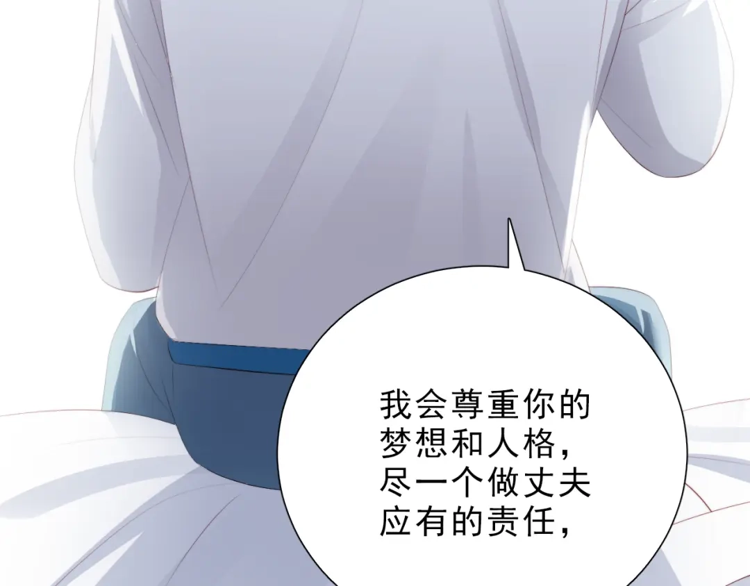 《与爱有关》第48话 相互理解 第87页