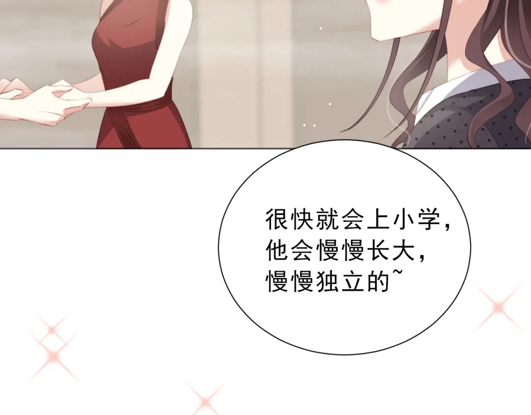 《与爱有关》第48话 相互理解 第26页