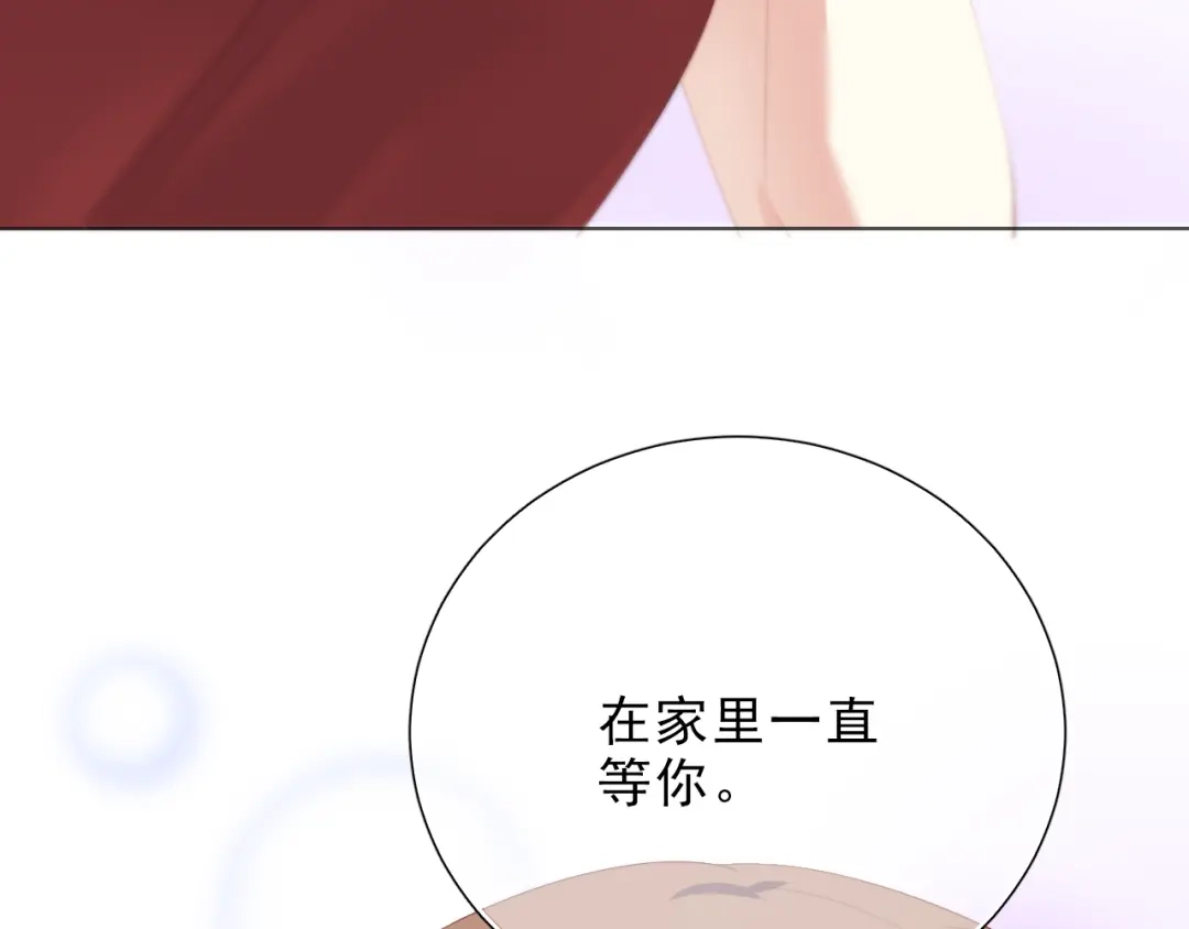 《与爱有关》第48话 相互理解 第93页