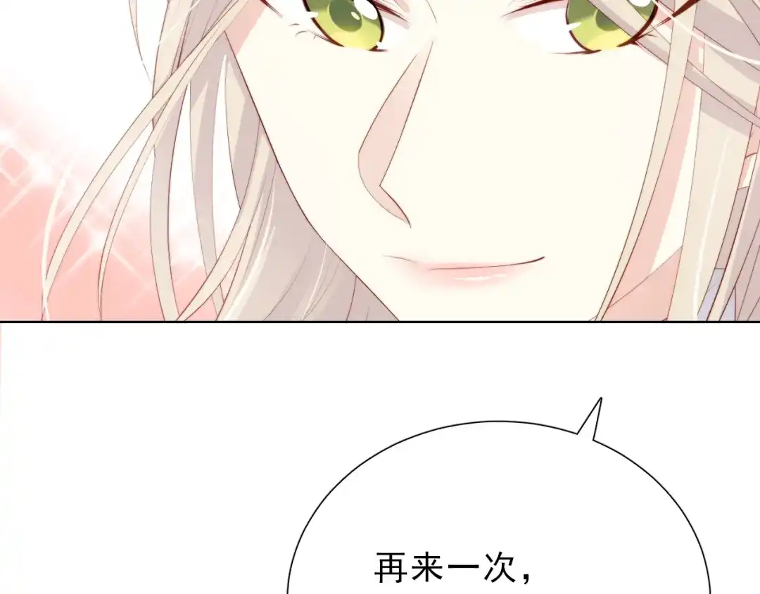 《与爱有关》第48话 相互理解 第17页