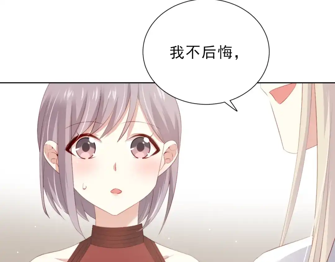 《与爱有关》第48话 相互理解 第15页