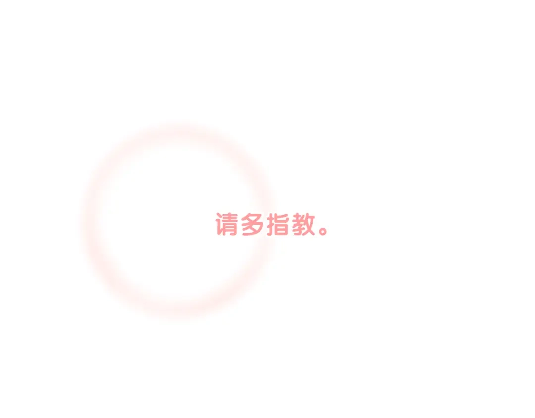 《与爱有关》第48话 相互理解 第119页
