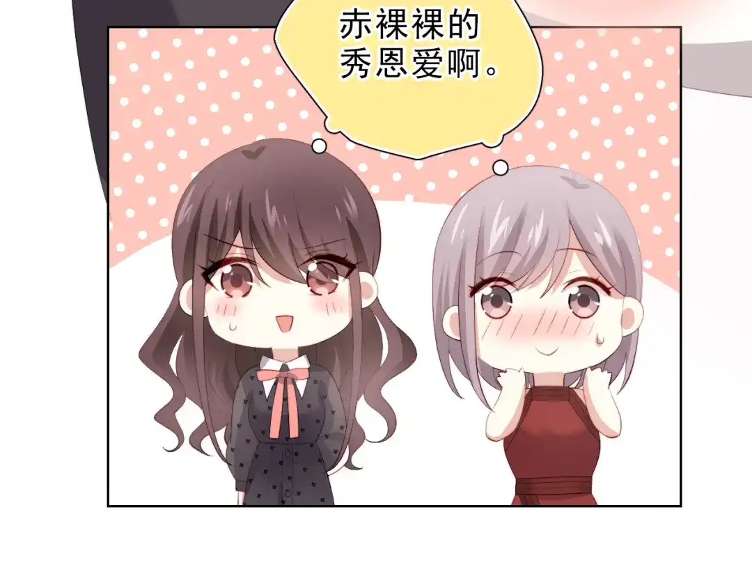《与爱有关》第48话 相互理解 第58页