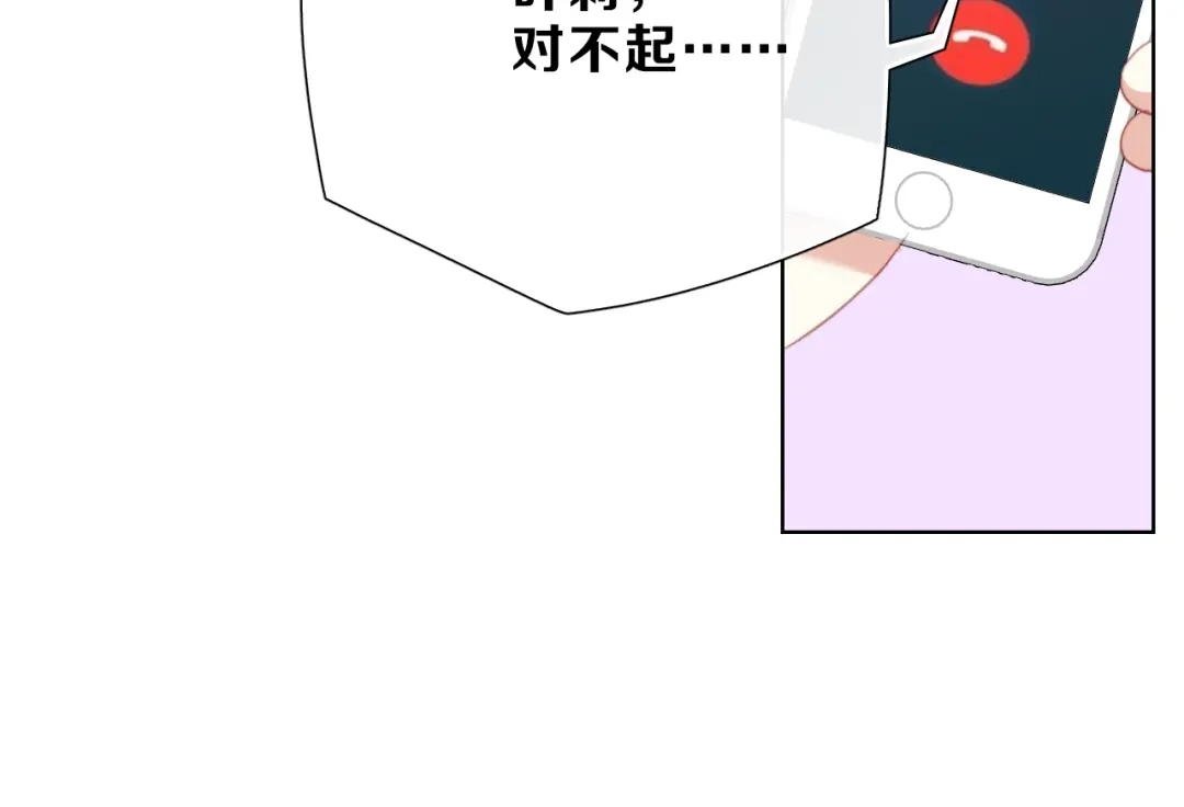 《与爱有关》第48话 相互理解 第80页