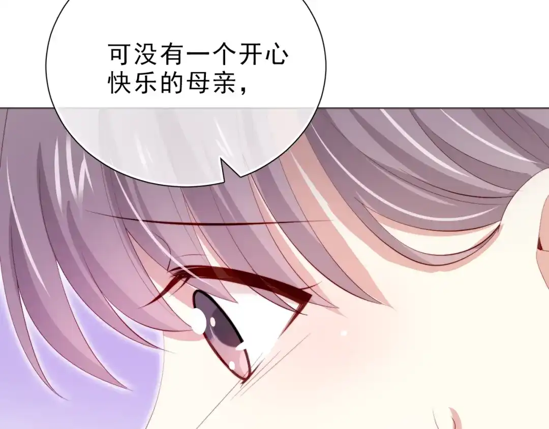 《与爱有关》第48话 相互理解 第72页