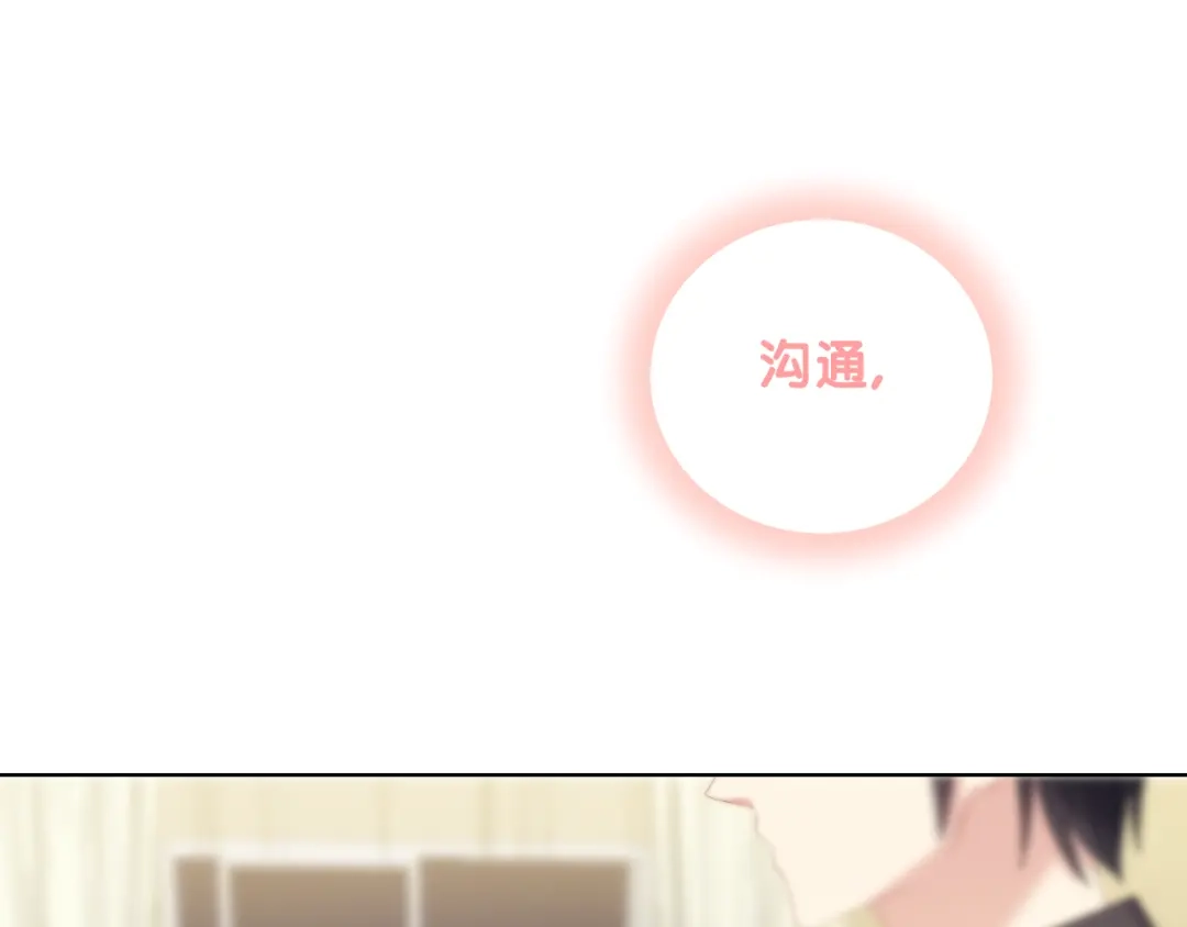 《与爱有关》第48话 相互理解 第99页