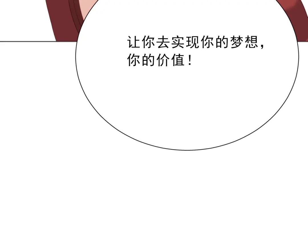 《与爱有关》第48话 相互理解 第24页