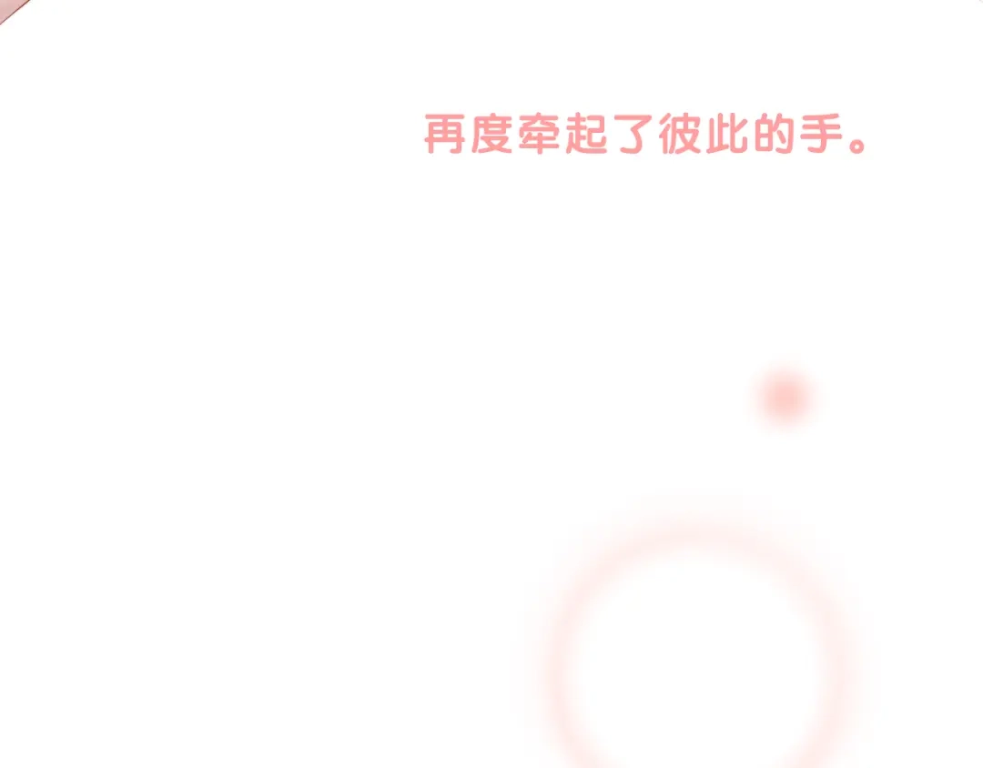 《与爱有关》第48话 相互理解 第115页