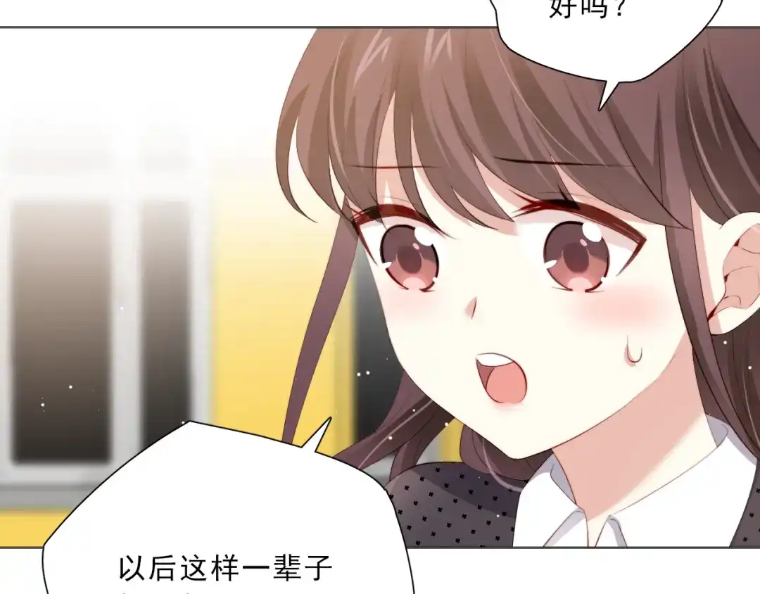 《与爱有关》第48话 相互理解 第69页