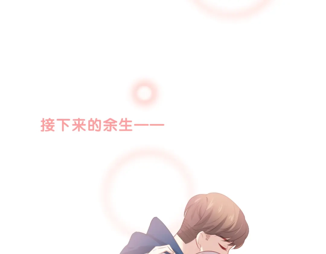 《与爱有关》第48话 相互理解 第116页