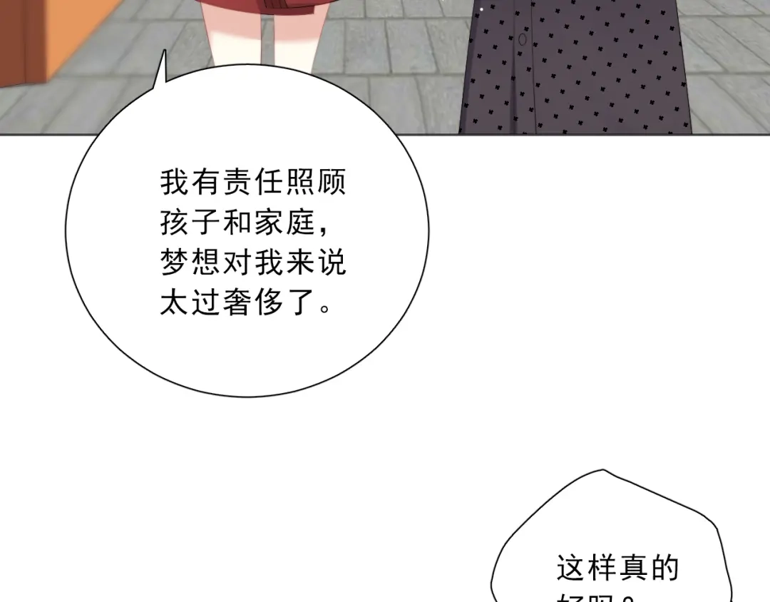 《与爱有关》第48话 相互理解 第68页
