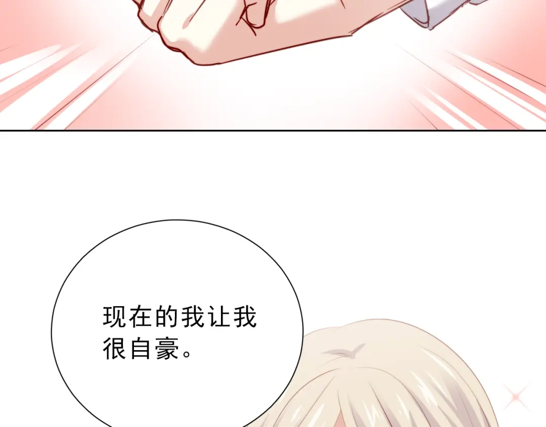 《与爱有关》第48话 相互理解 第12页