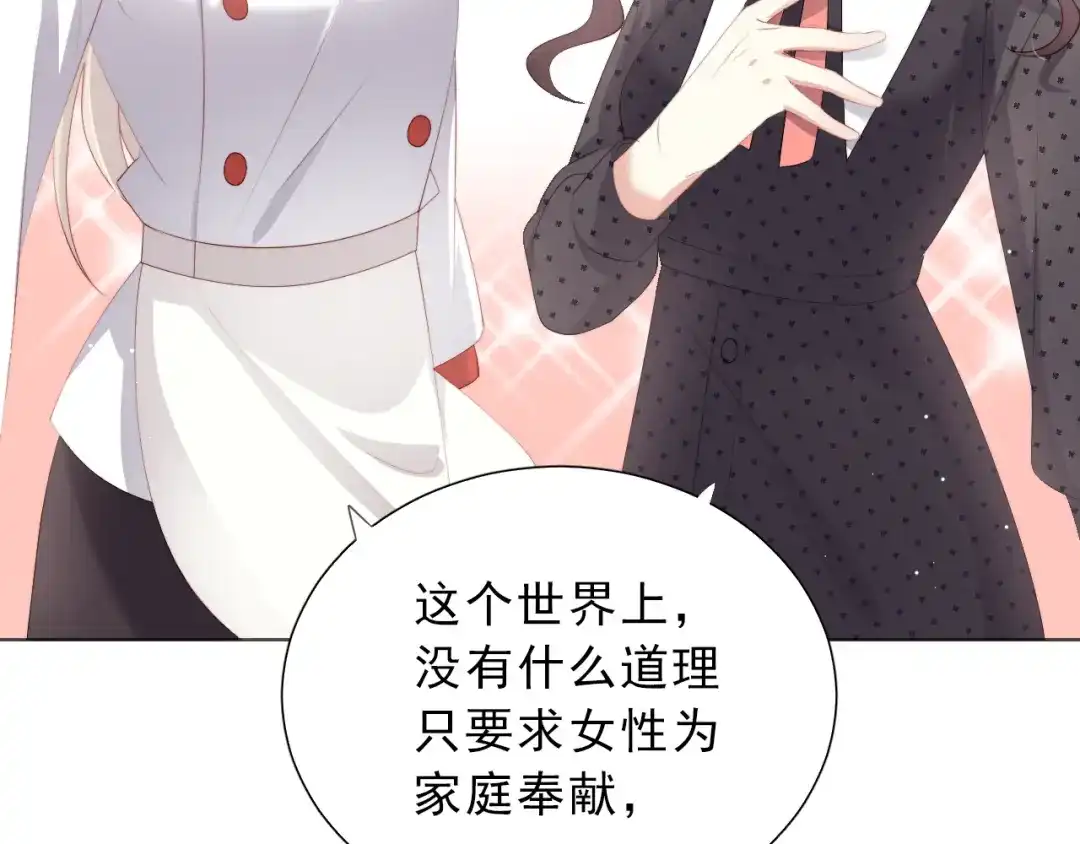 《与爱有关》第48话 相互理解 第28页