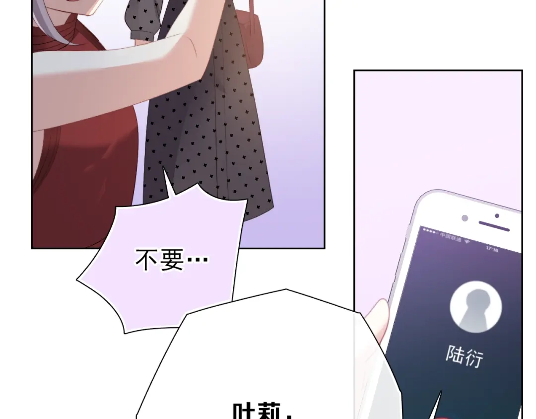 《与爱有关》第48话 相互理解 第79页