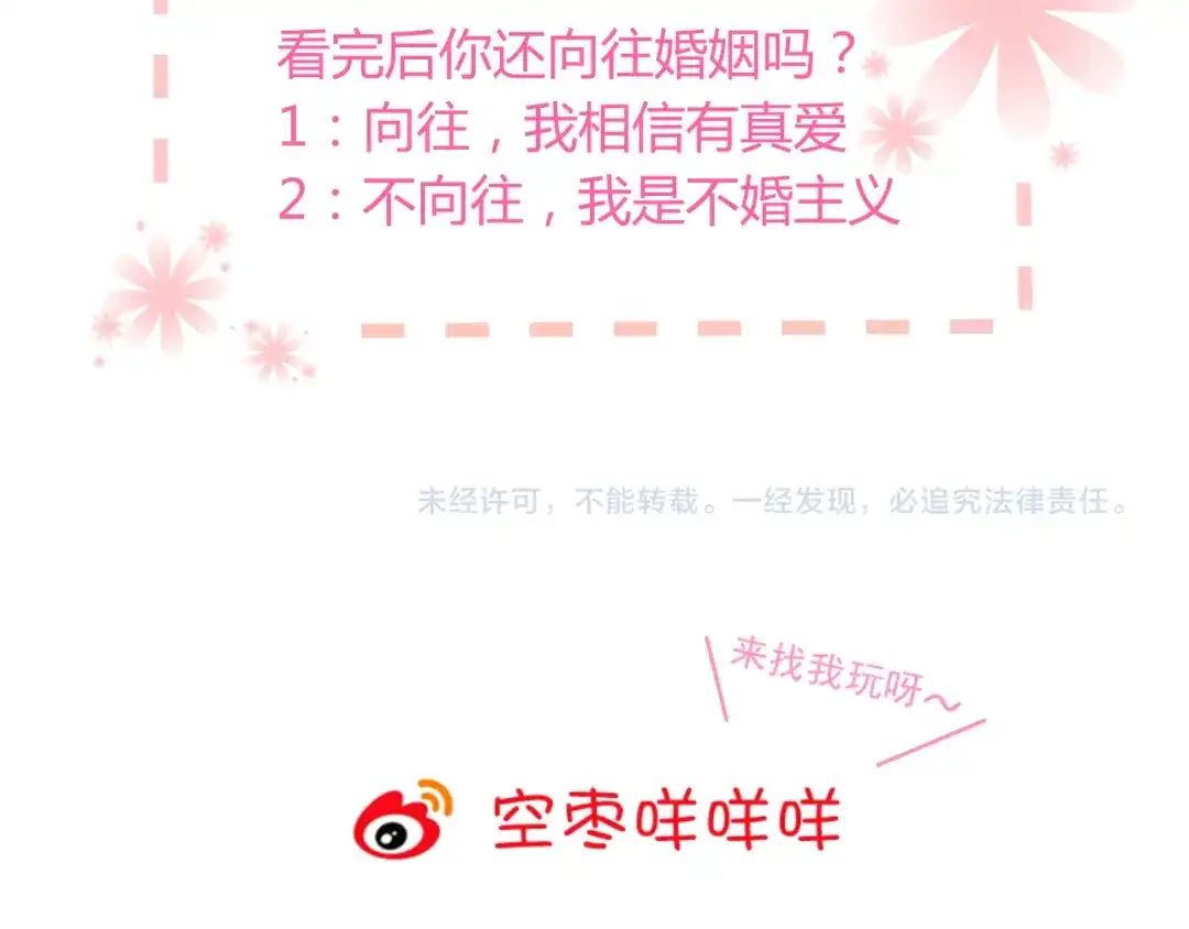 《与爱有关》第48话 相互理解 第122页