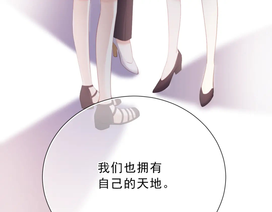 《与爱有关》第48话 相互理解 第31页