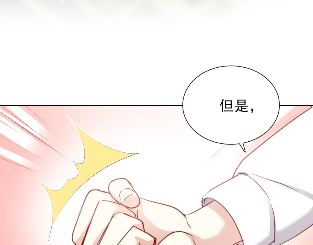 《与爱有关》第48话 相互理解 第11页