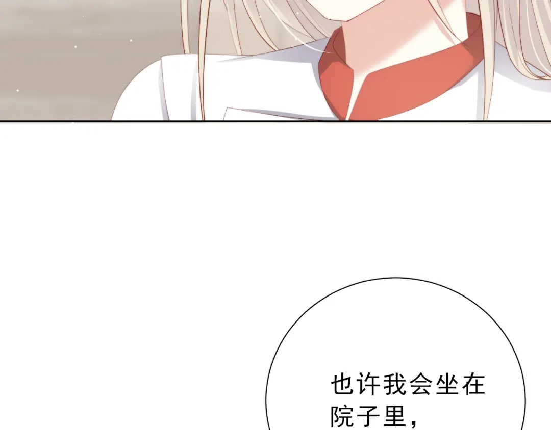 《与爱有关》第48话 相互理解 第7页